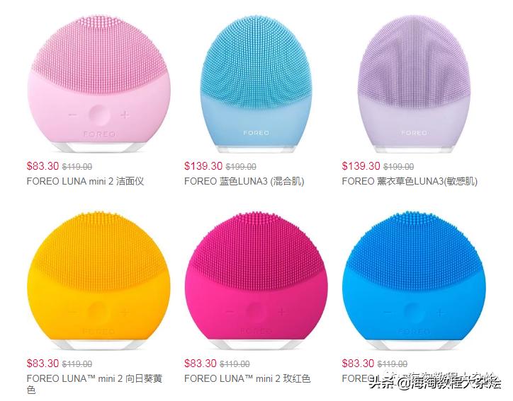 最新海淘折扣5.5（迪奥、阿玛尼、兰蔻、STOP射频美容仪等）