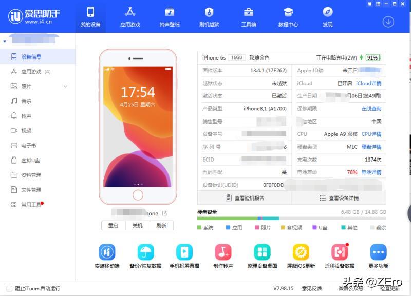 苹果刷机用爱思好还是itunes好,苹果怎样刷机最干净