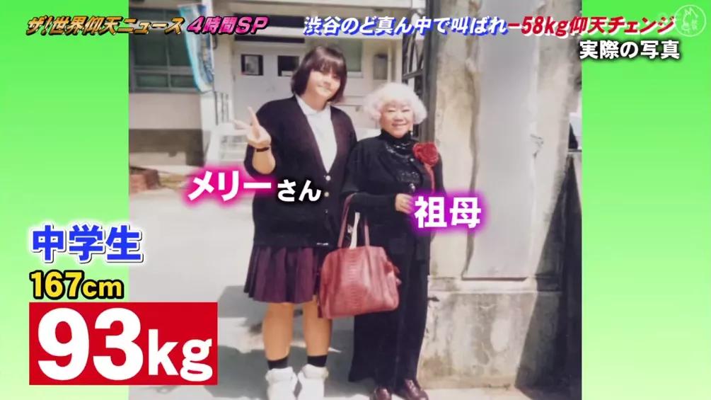 日本混血胖妹减肥成功,日本妹子减肥50斤