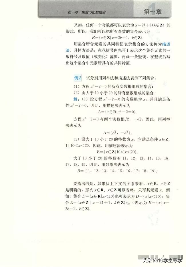高中数学必修四电子课本人教a版,人教版高中数学必修一最新版教材