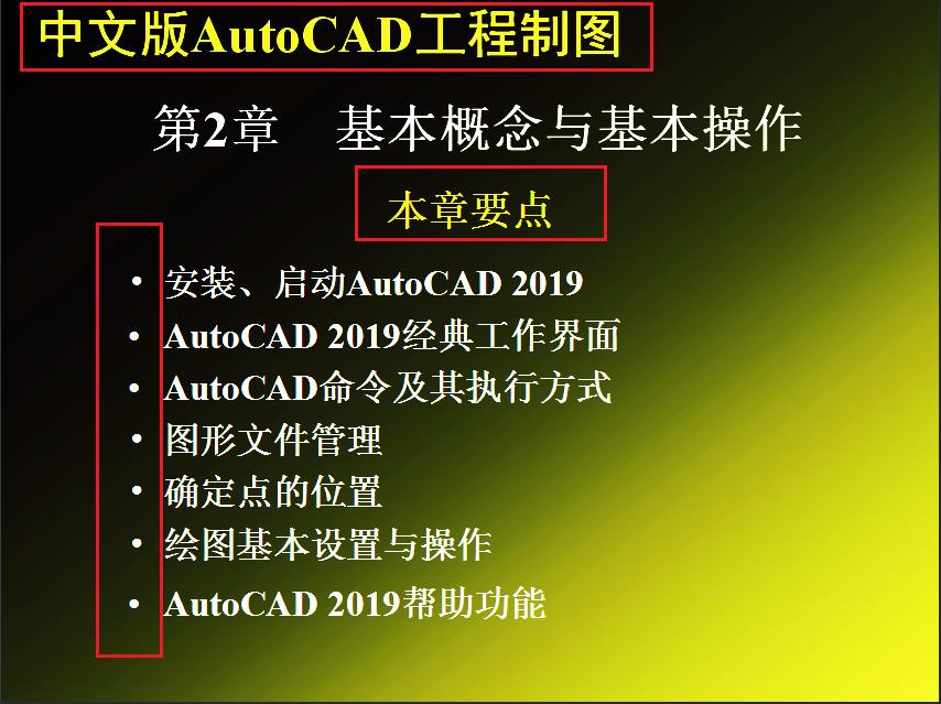 cad无插件零基础初学入门教程,cad零基础教程cad软件标准安装