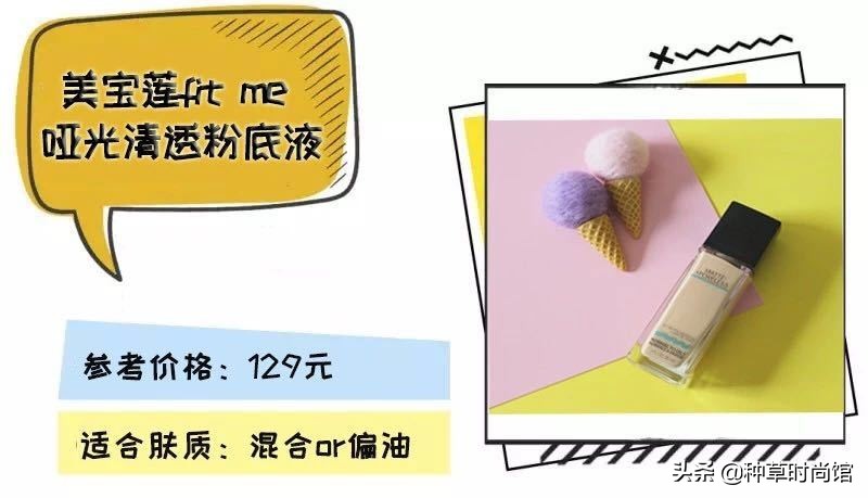 几款很火的贵价粉底测评,测评12块钱粉底液