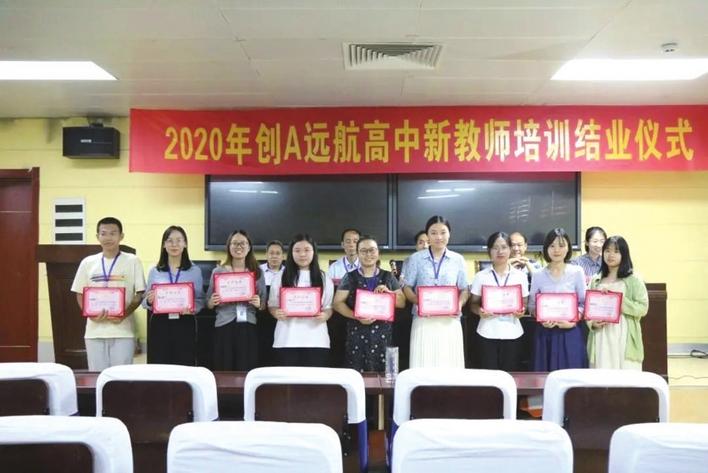 邯郸创a远航高中简介,邯郸创a远航高中电话