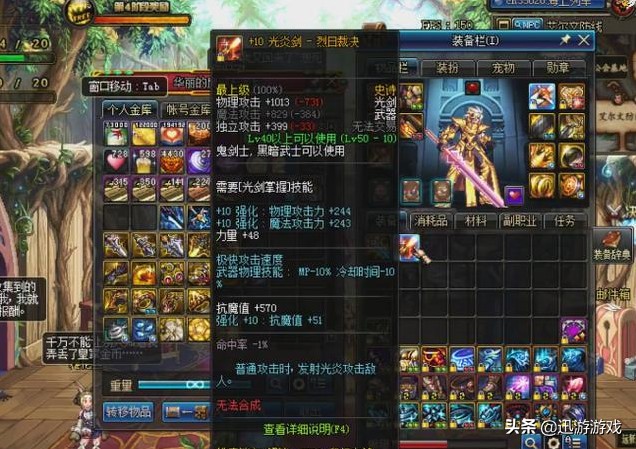 dnf武器幻化光剑必须是剑魂才行吗,dnf剑魂光属性技能有哪些