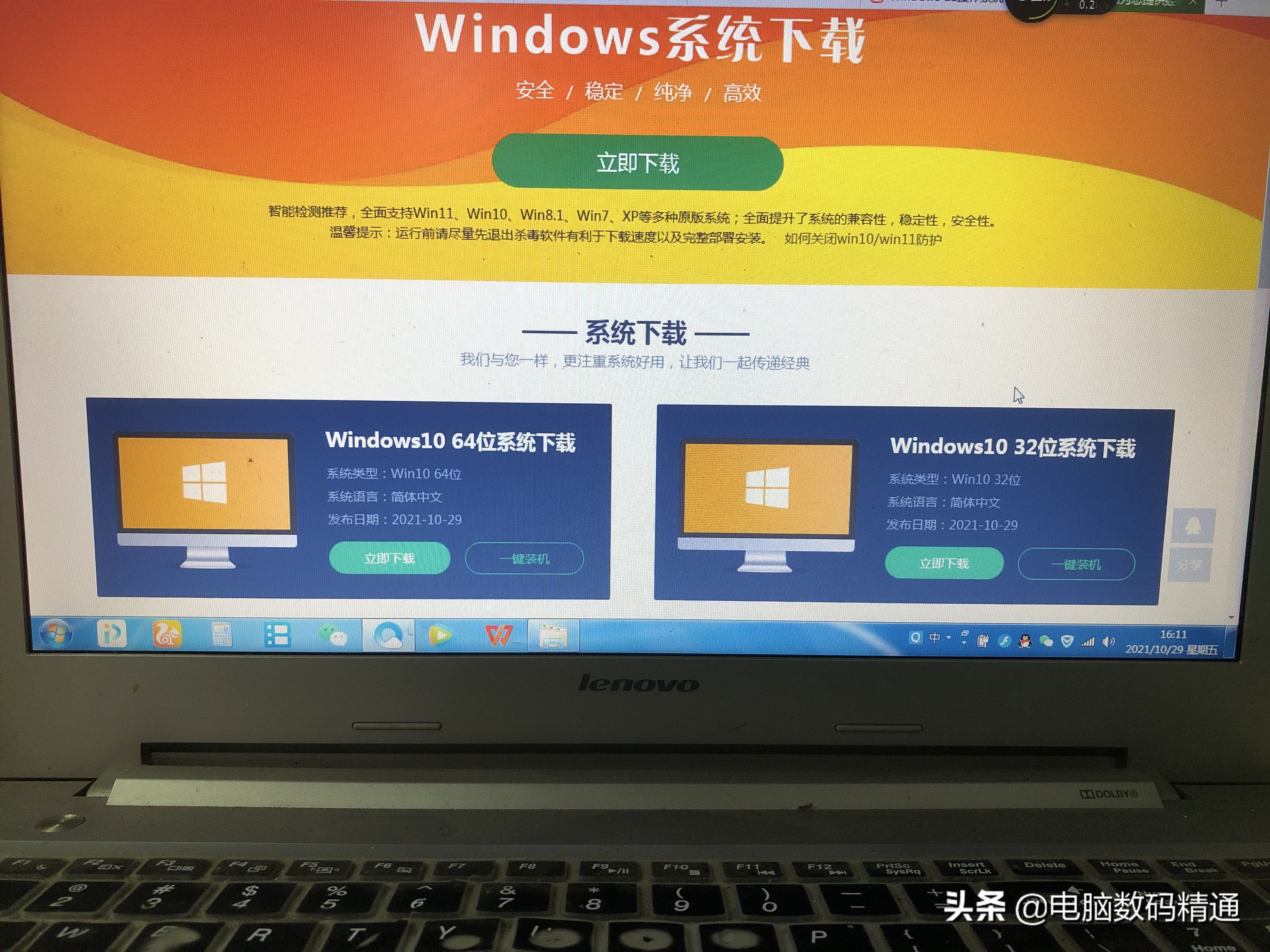 电脑打不开如何用u盘重装win7系统,如何不用u盘给电脑重装操作系统