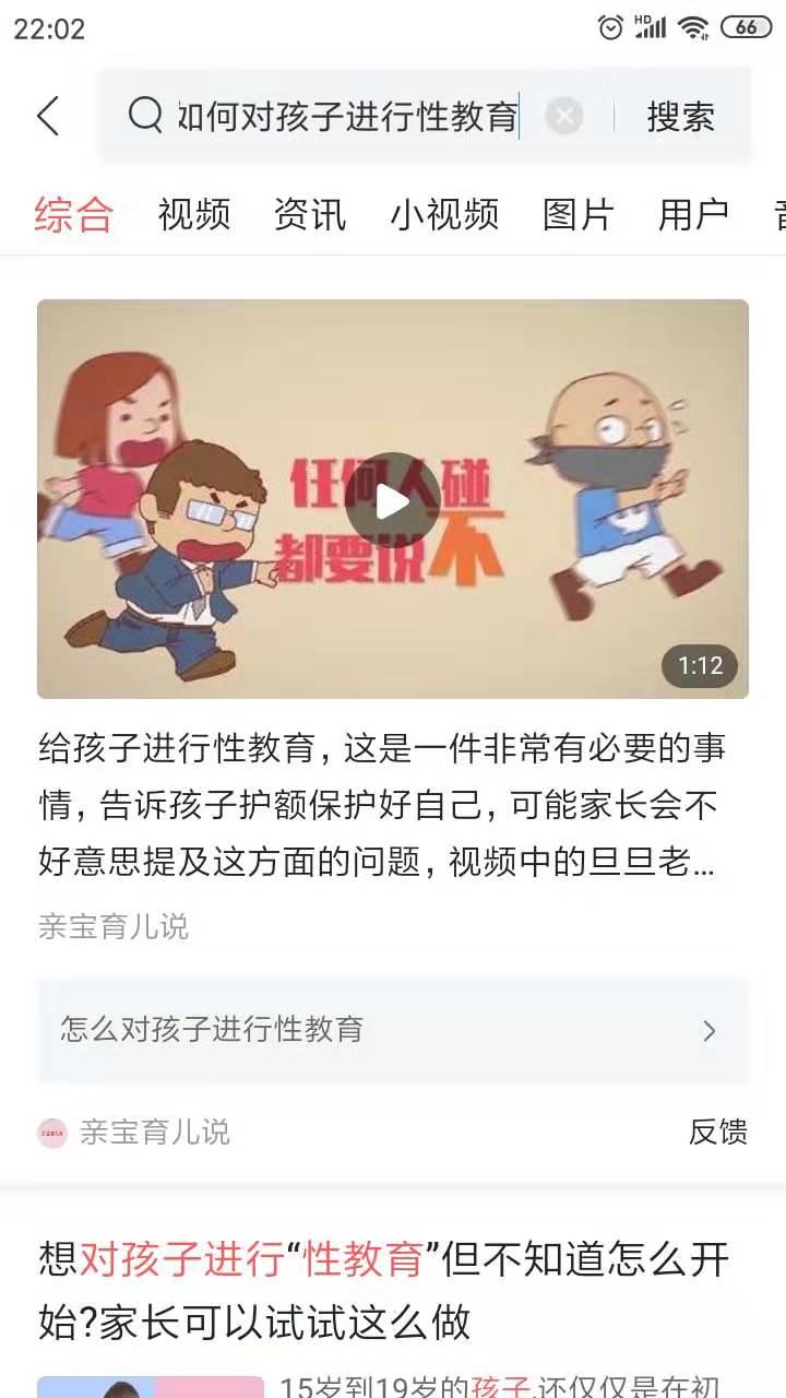 10岁女孩把东西塞到*体下**：看少儿不宜画面，还在避着孩子？