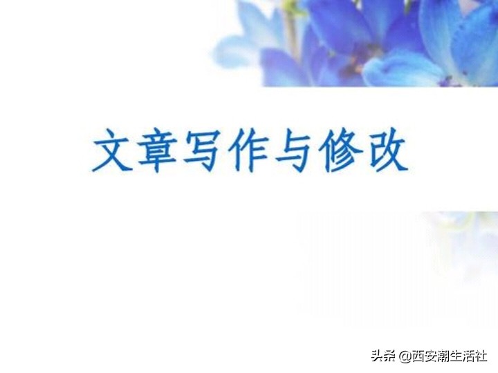 论文修改技巧和方法,病句的修改方法和技巧