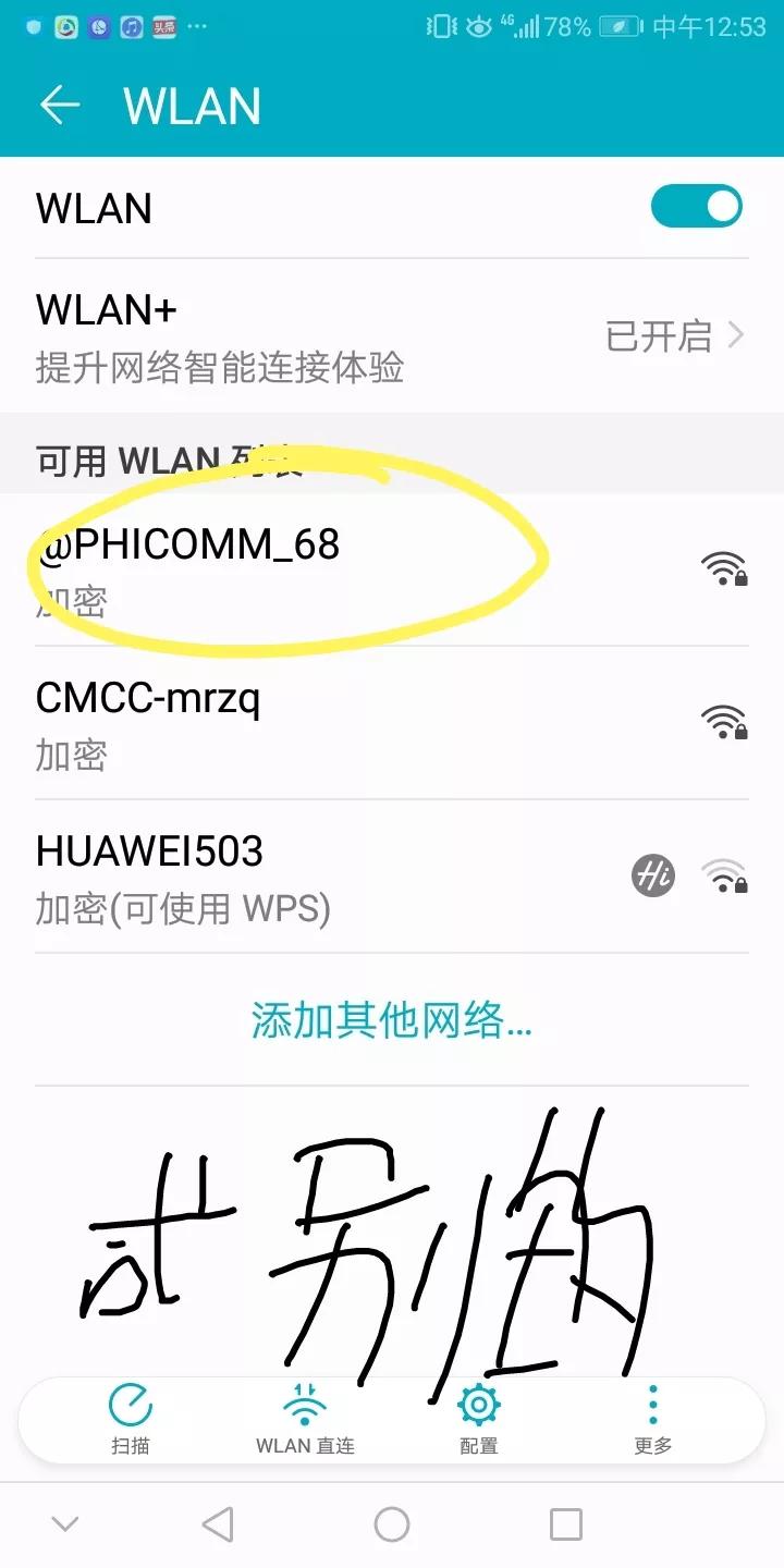 连wifi的方法怎么连,连wifi上不了网
