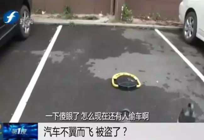 惊吓丨月供付完大部分，汽车竟不翼而飞…车主一身冷汗