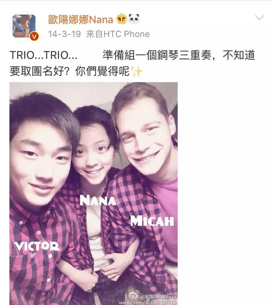 “人精”欧阳娜娜暗讽美合专睡男明星？扒完她的好友圈发现她极度