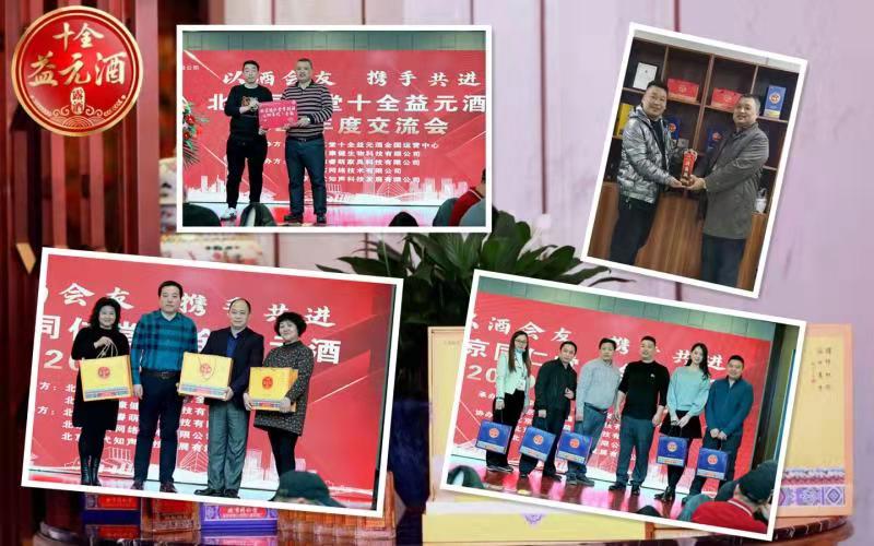 同仁堂十全益元酒靠谱吗,北京同仁堂十全益元酒直播