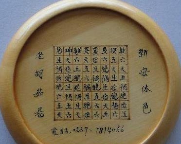 学风水的基础知识,学风水先学八字