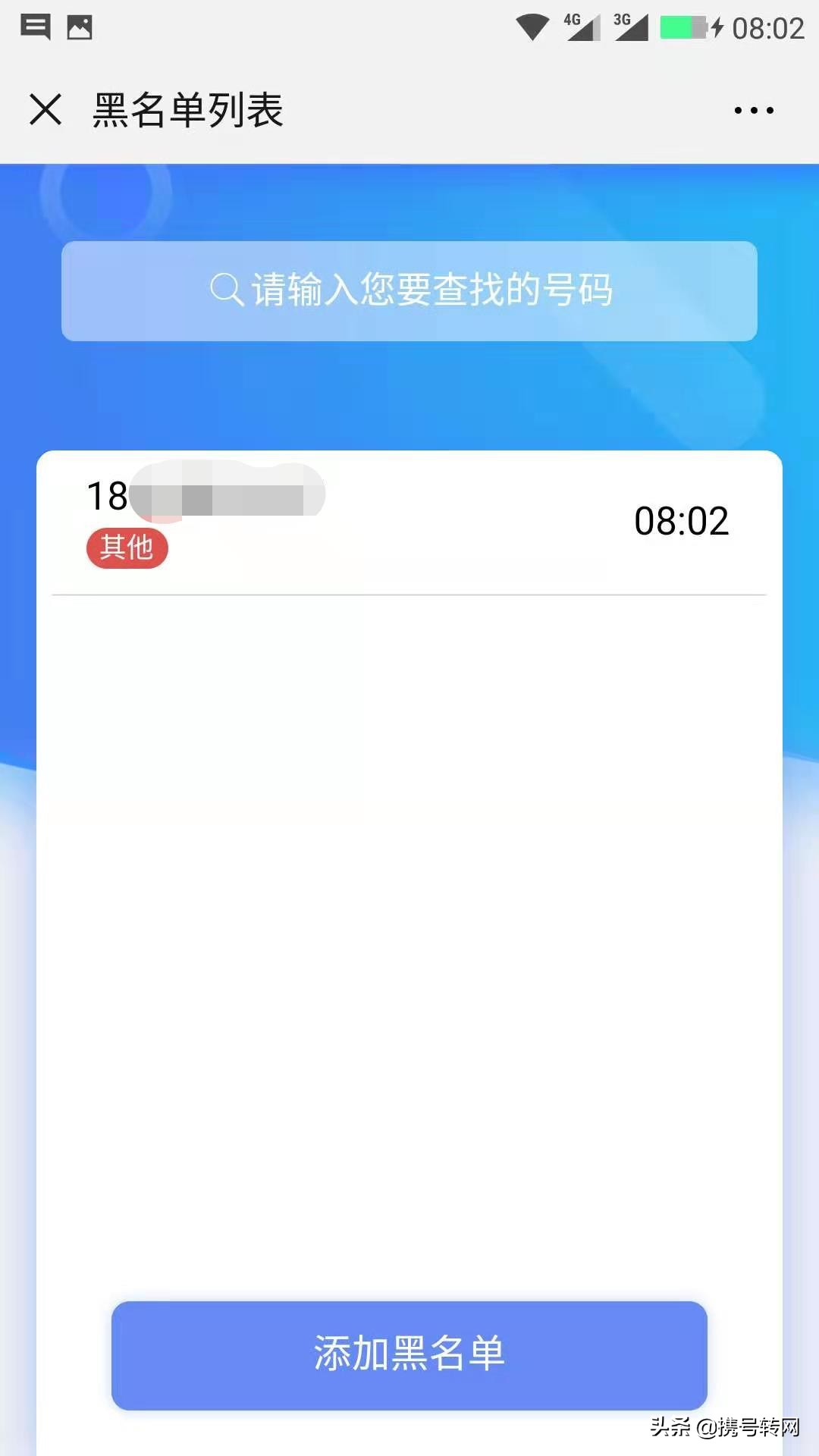 骚扰电话拦截平台,运营商能拦截外国骚扰电话吗
