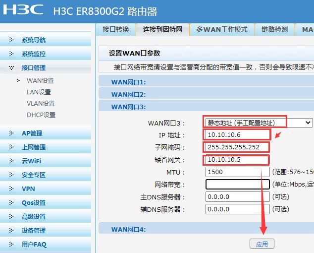 多wan口路由器接入专线怎么设置,多wan口路由器能通过专线ping通么
