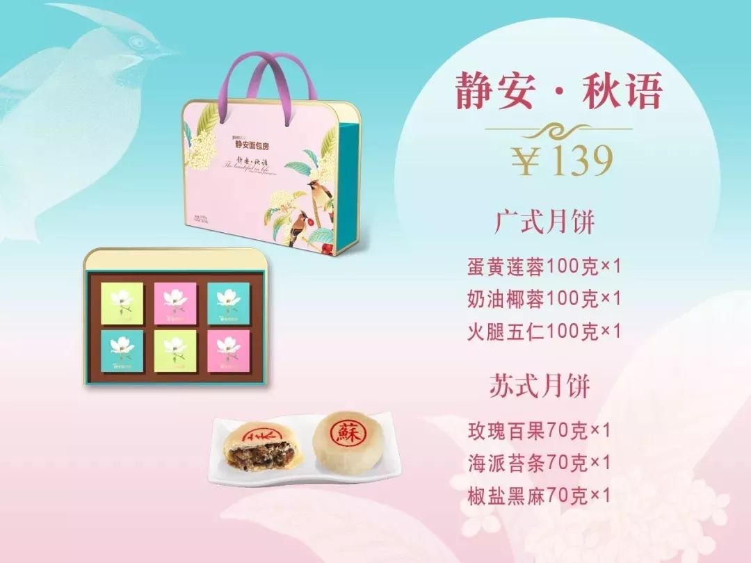 徐汇各式“食”在月饼礼盒，让你家的团圆更甜美~