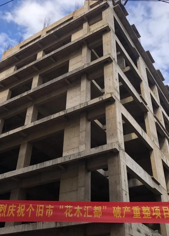 五年等待，个旧又一“烂尾楼盘”复工了！