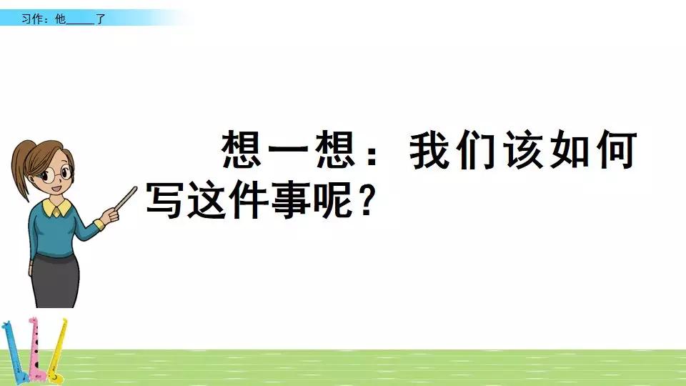 部编版语文五年级下册习作四,部编版五年级语文下册4单元习作