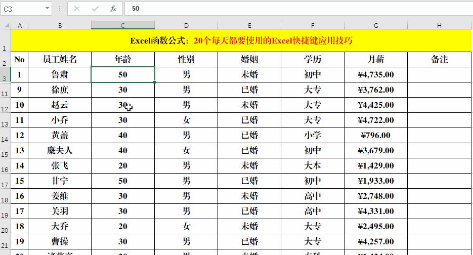 excel快速提高效率快捷键,超强的excel快捷键汇总
