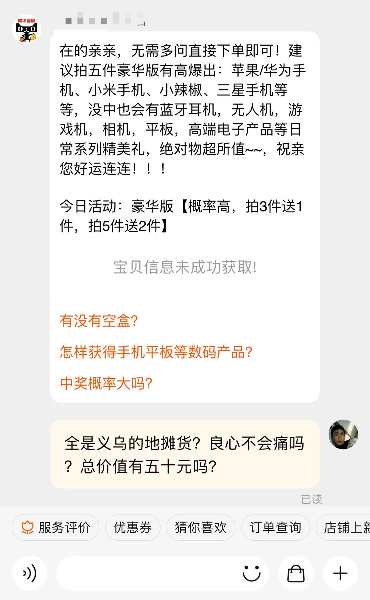 淘宝投诉卖假货成功几率大么,淘宝卖假货怎样在淘宝客服投诉