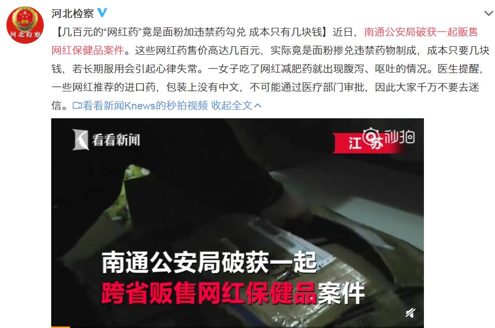 网红眼药水最新事件,网红眼药水最新消息