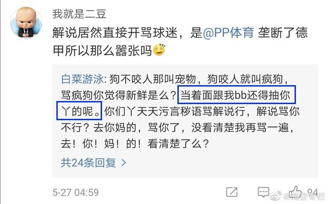 这位评论员，为什么让我们如此愤怒？