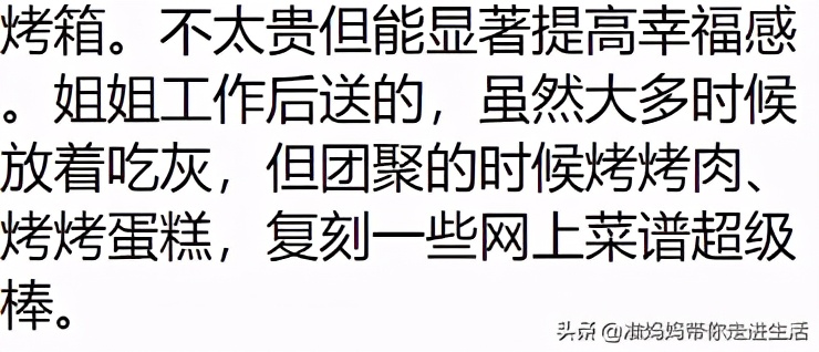 说说你们都给父母买过什么东西,给父母买什么东西最合适