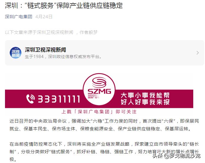 海尔的物流供应链运作模式,海尔物流供应链分析