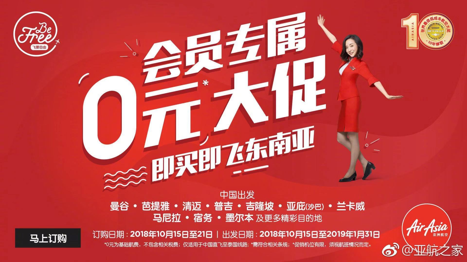 如何买到便宜的机票,怎样才能买到1元机票