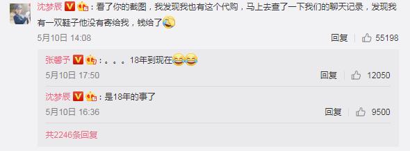 明星代购被骗十几万,明星被代购骗钱