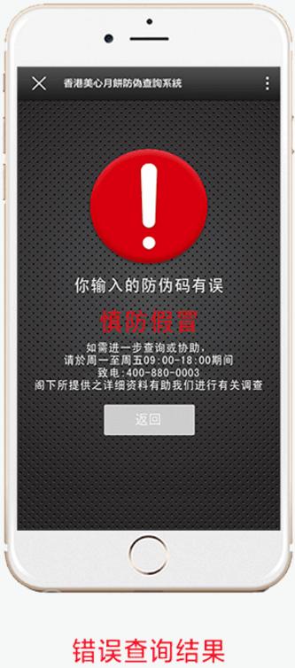 2020美心月饼防伪码多少位,美心流心月饼防伪扫描进不去