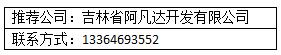 长春小程序开发小程序定制,小程序专业开发靠谱公司