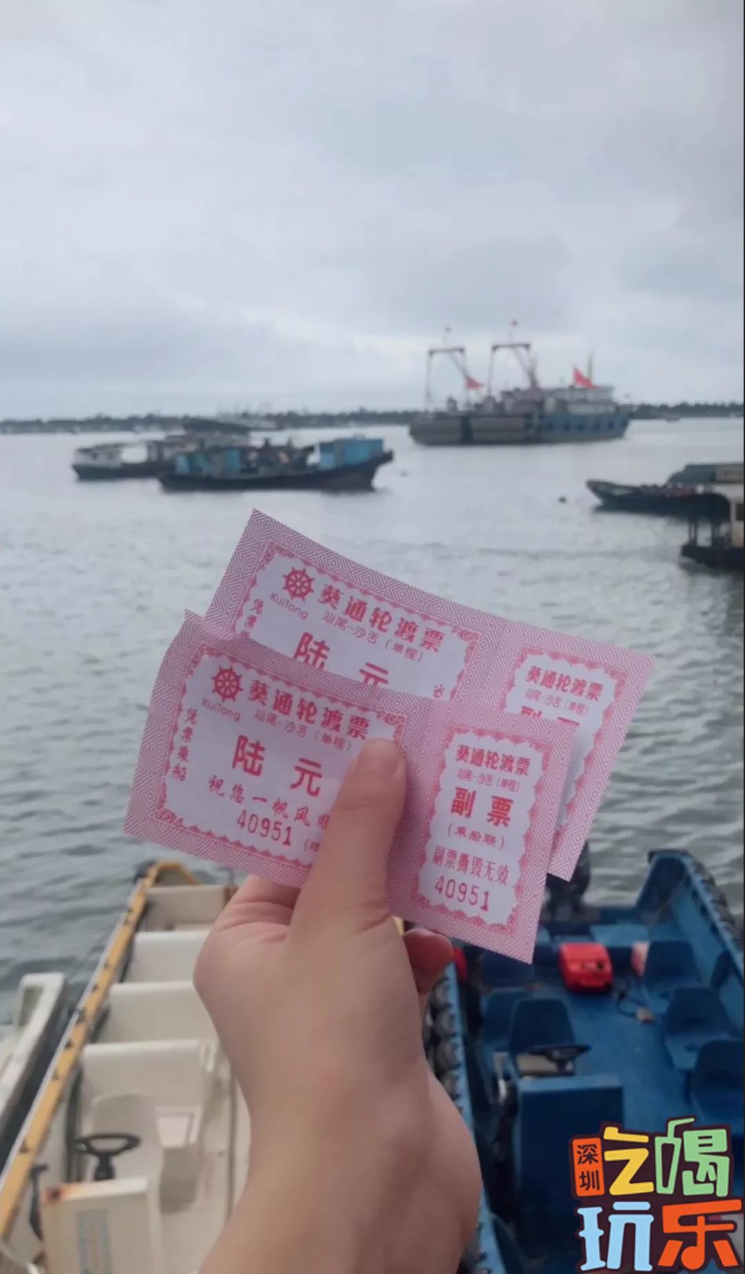 汕尾人眼中的外省人,外来汕尾