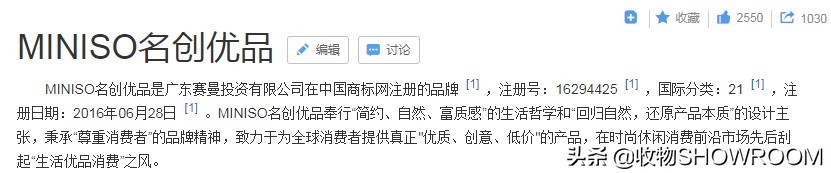 名创优品的购物视频,名创优品指甲贴片红黑榜