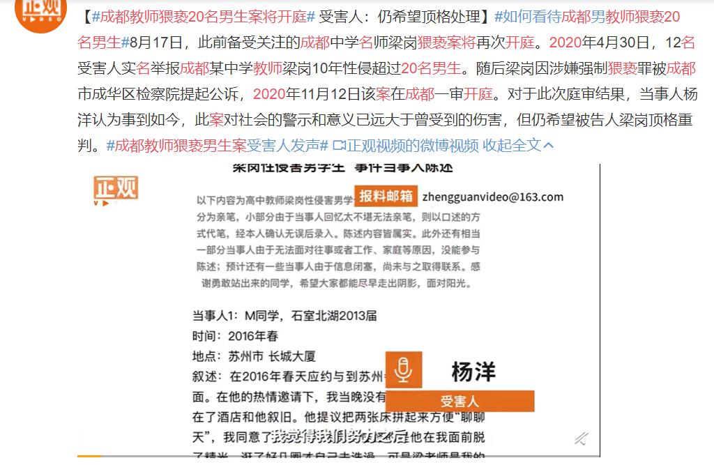 成都教师猥亵20名男生：从小缺失的性教育，这些影片补回来