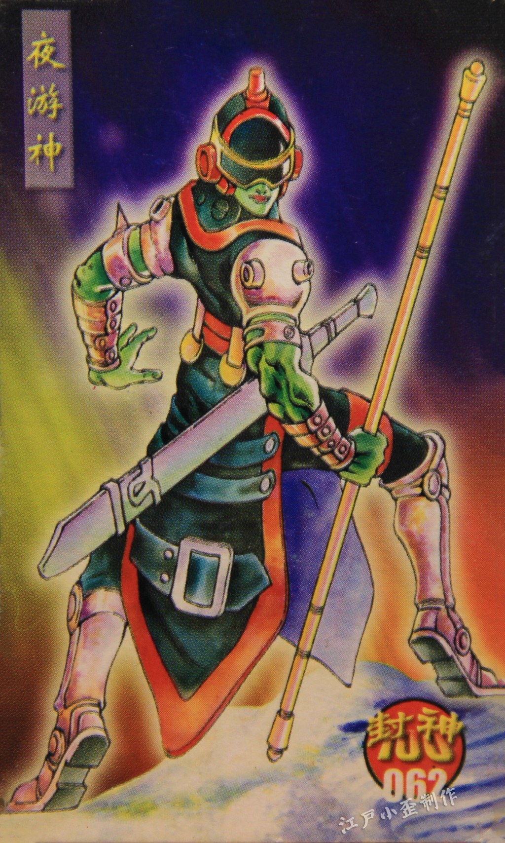 小当家封神卡赏析：曾与小浣熊水浒卡一争高下，小卖部的王者