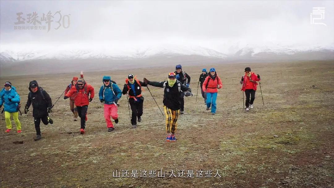 攀登30年，一群北大人的致青春