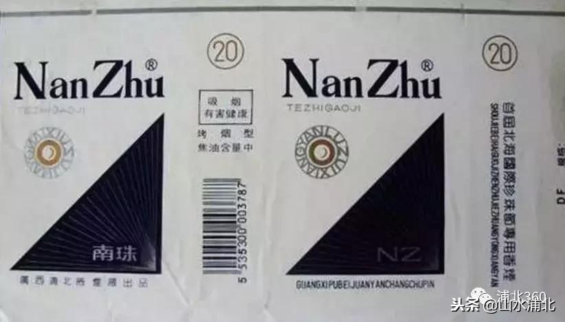 老式烟有哪些,老浦北