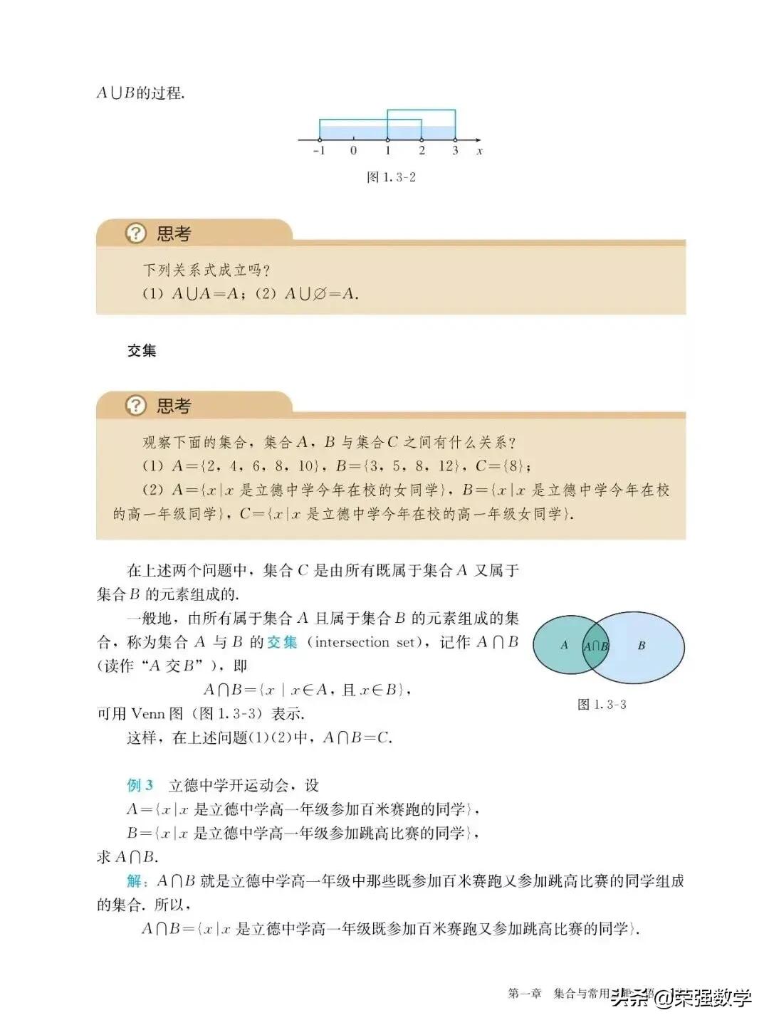 人教版高一必修四数学电子课本,选择性必修二数学新教材电子课本