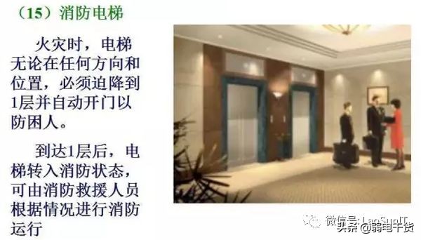 消防电源监控系统都包括什么,机房消防报警系统