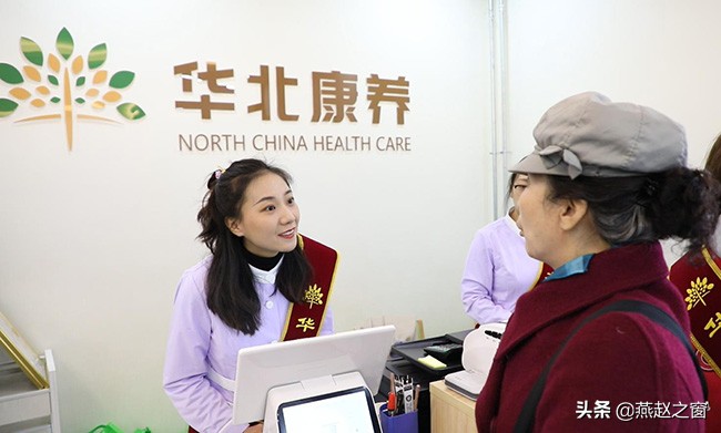 健康养老产业项目,华北健康项目招商