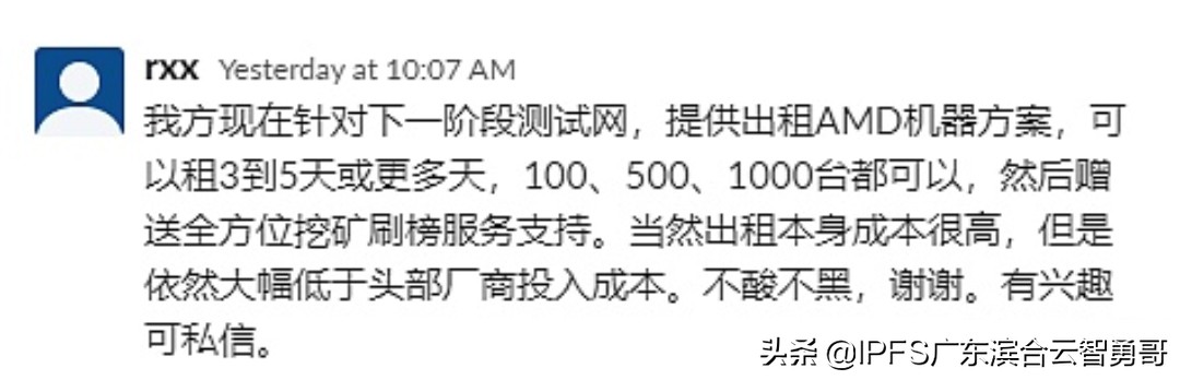 filecoin和矿工的困局与选择,filecoin挖矿热度高