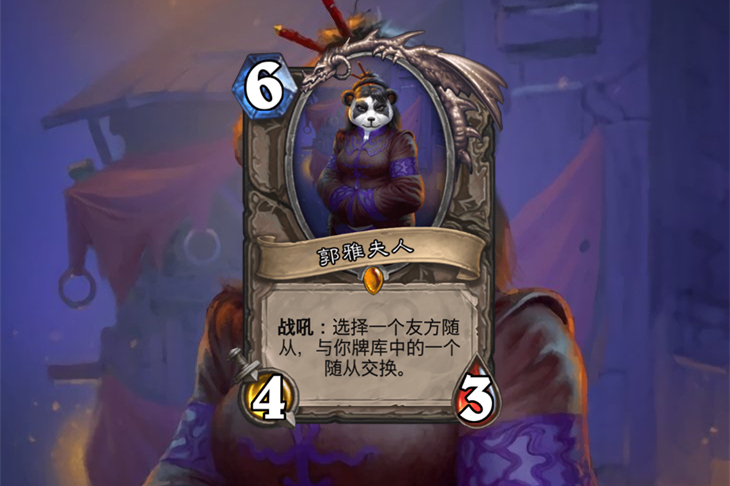 炉石传说郭雅夫人,炉石传说郭雅夫人bug教学