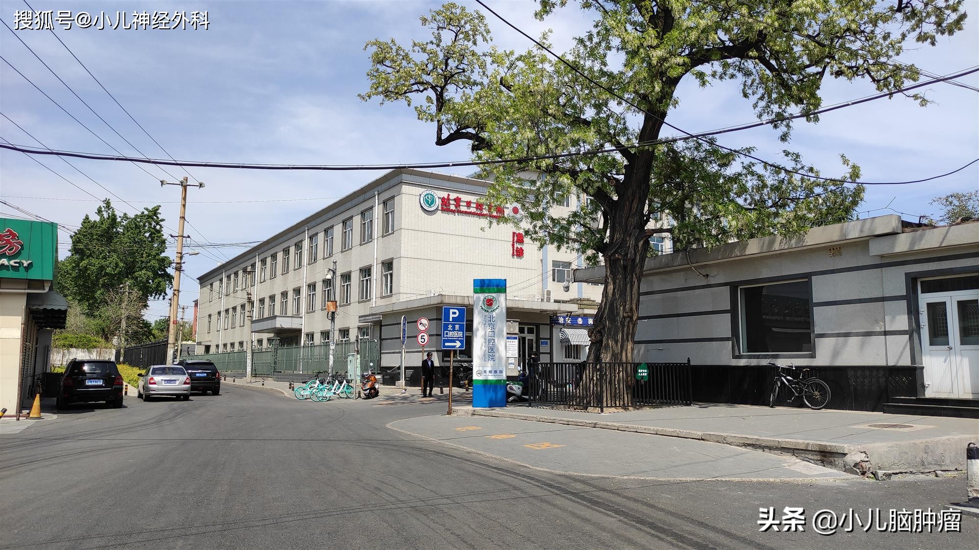 天坛医院老院区,路过北京天坛医院老院区