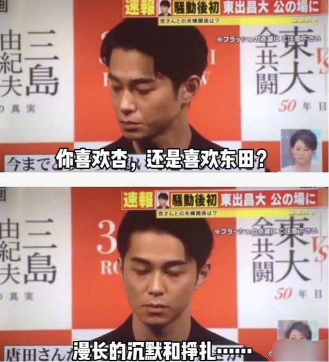 东出昌大渡边杏合作的电视剧,渡边杏为东出昌大出轨道歉