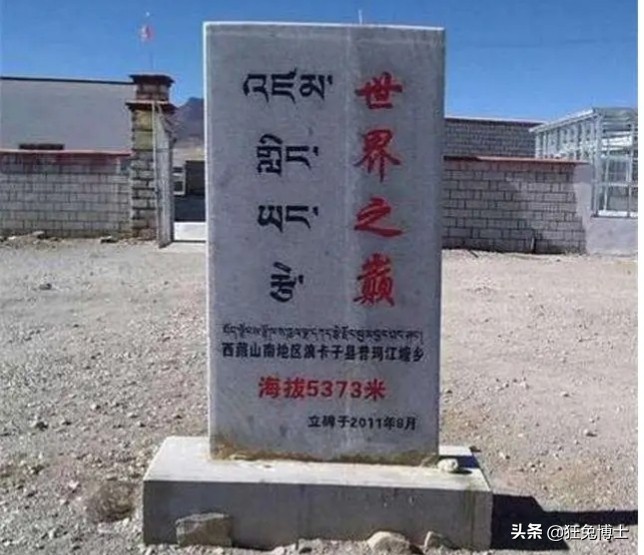 天空之城理塘最高海拔,天空之城世界最高的城市