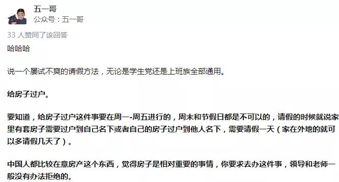 你用过哪些奇葩请假理由,奇葩请假理由完整版