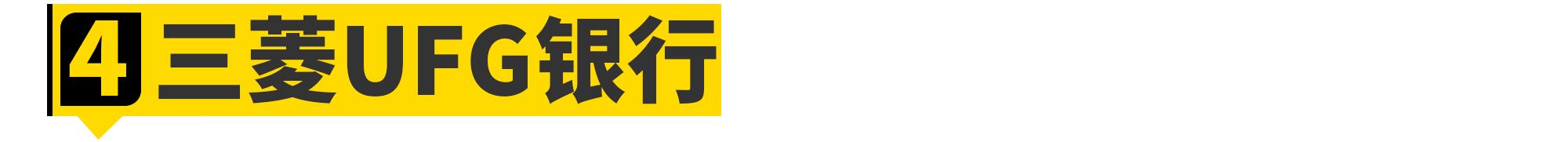 三菱集团远比你想象的要强大,三菱集团最新信息