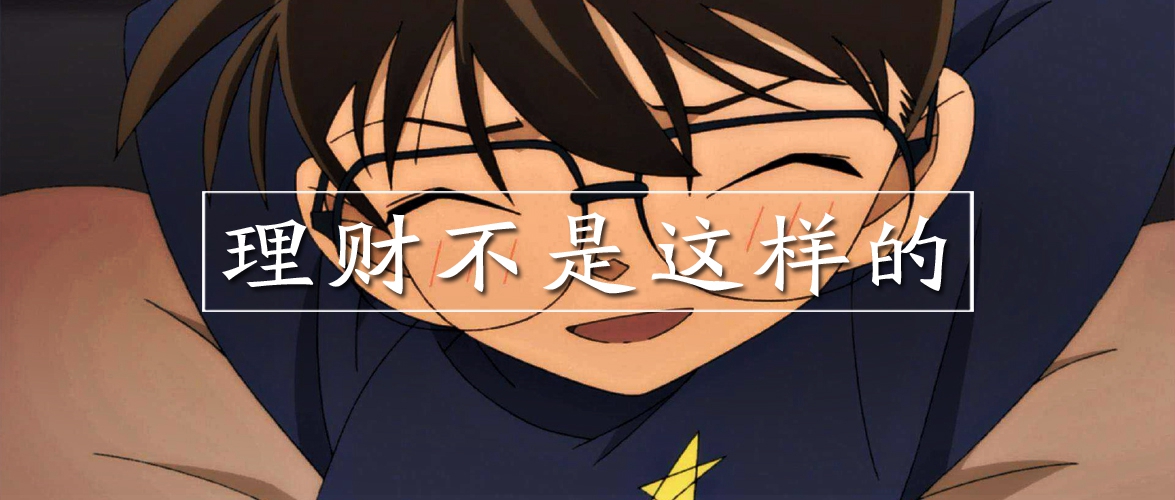 理财并不是一件难事,理财不是存款