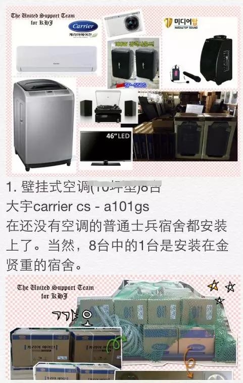 中国饭圈女孩反击,饭圈女孩给韩国送物资