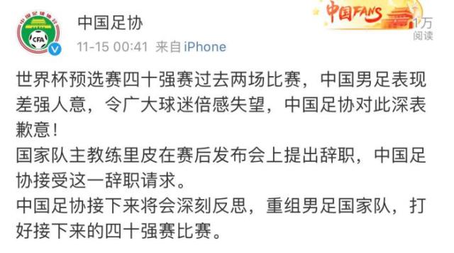 输球应该让国足更清醒认识自己,国足大比分输球总结